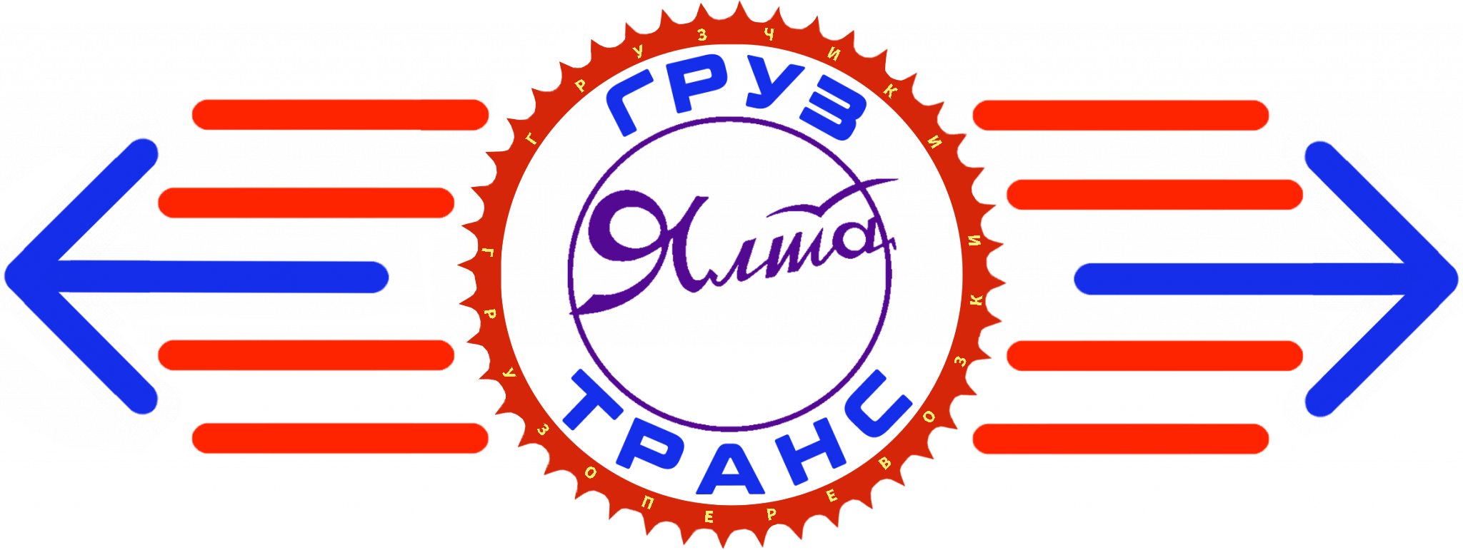 Ялта ГрузТранс