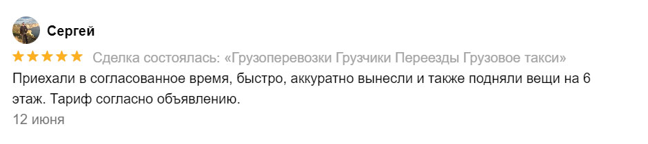 Грузоперевозки Ялта Грузчики разнорабочие ялта груз транст отзывы