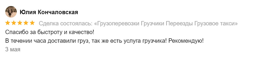 Грузоперевозки Ялта Грузчики разнорабочие ялта груз транст отзывы